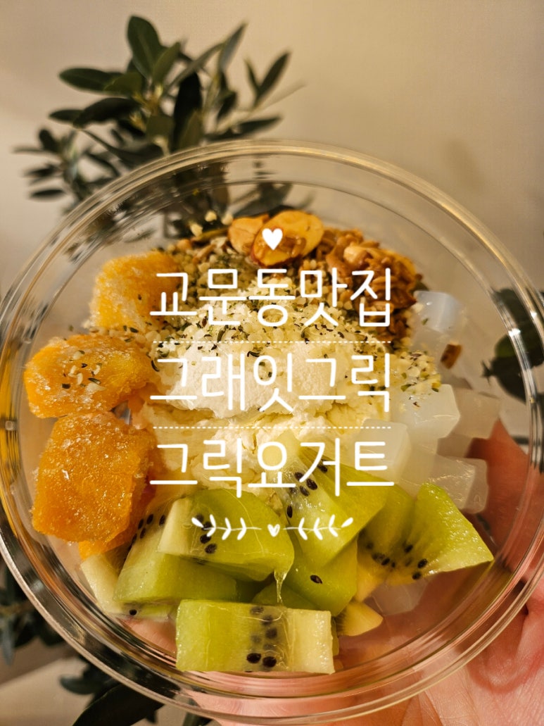 그래잇그릭 이미지
