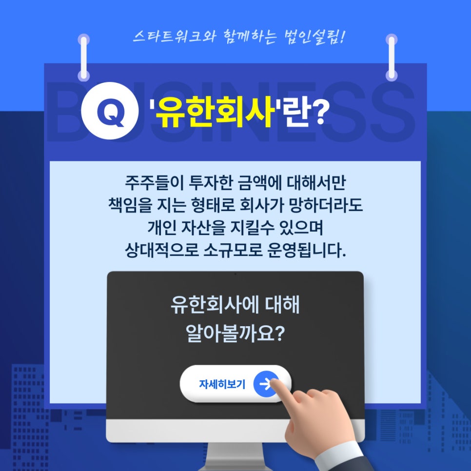 유한회사 안녕하세요 이미지