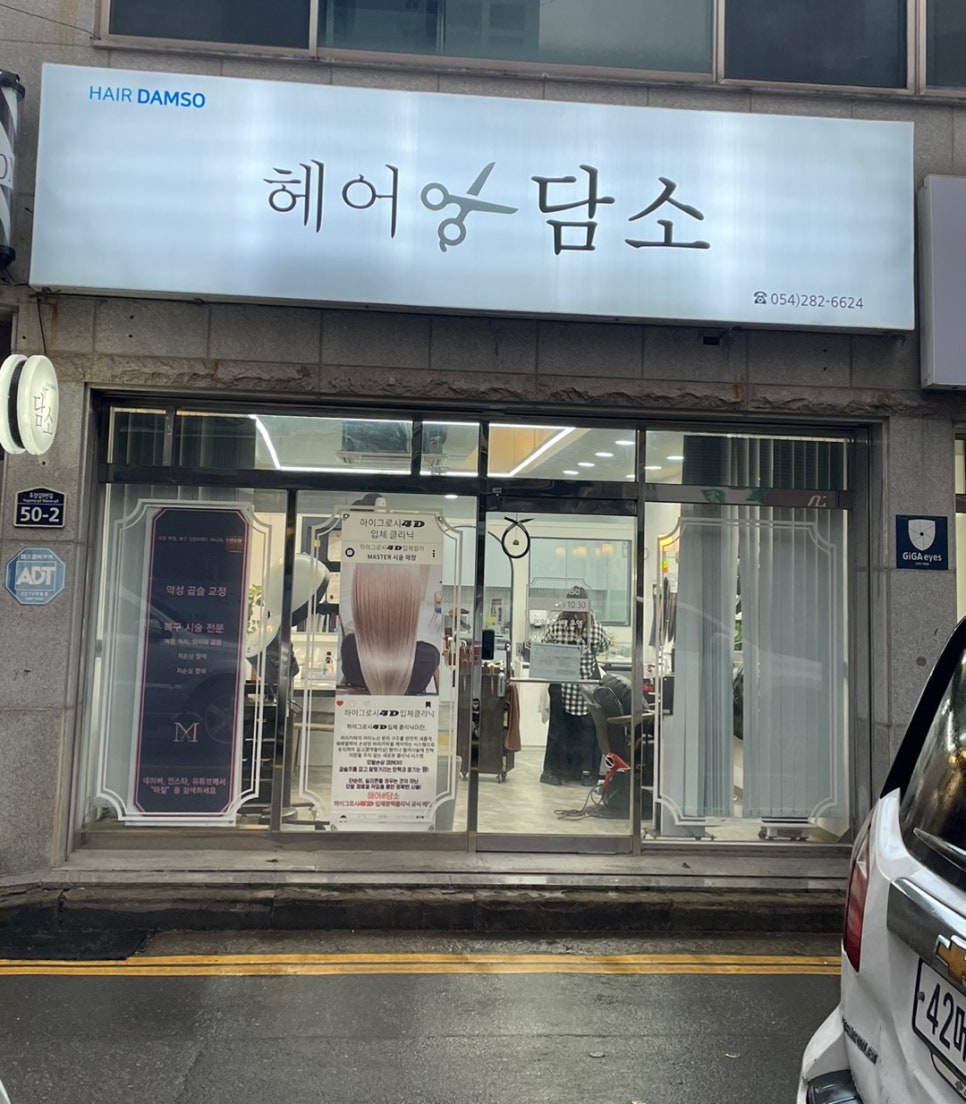 헤어담소 이미지
