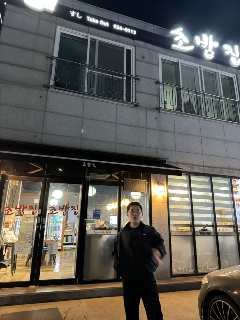 시작가초밥집 이미지