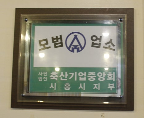 오이도정육식당 이미지
