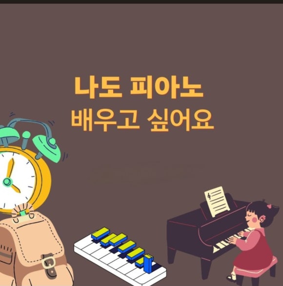 초롱피아노음악학원 이미지