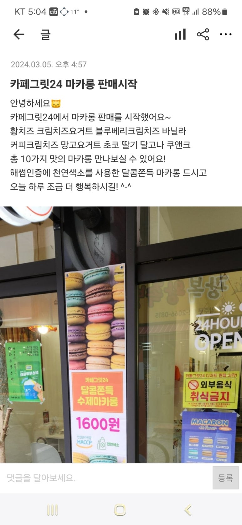 카페그릿24광명 이미지