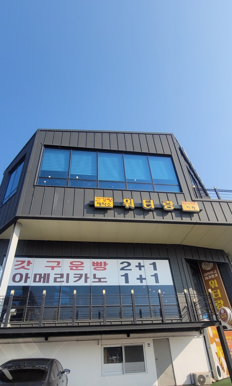 워터랑베이커리카페 이미지