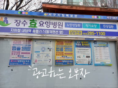 장수효요양병원 이미지