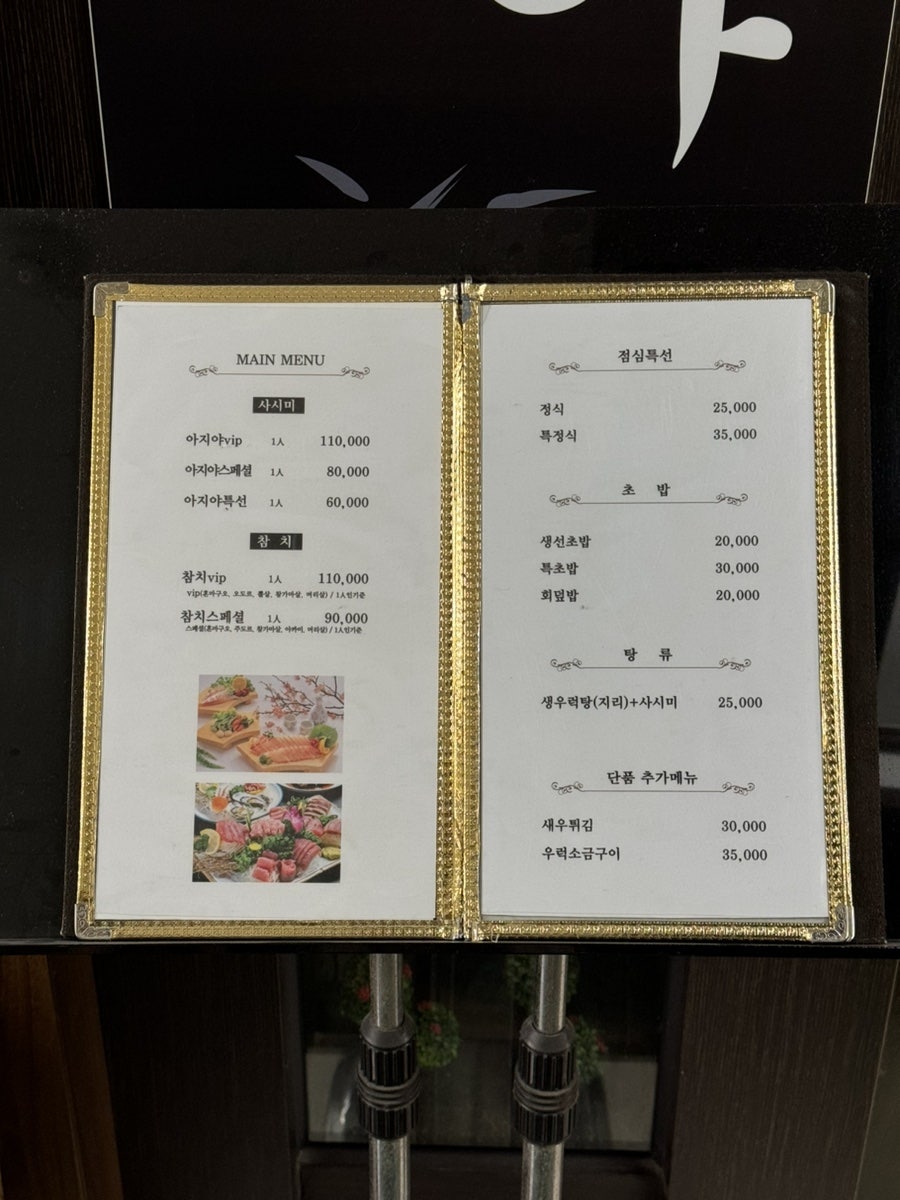 아지야일식 이미지