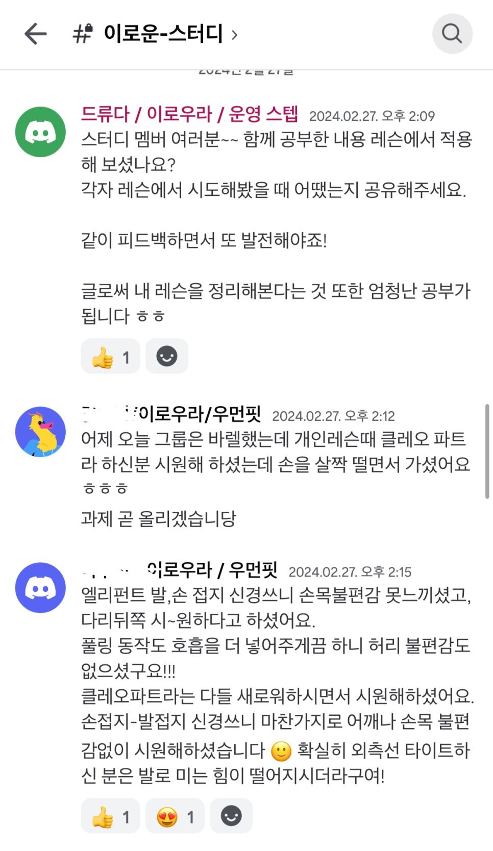 이로우라 이미지