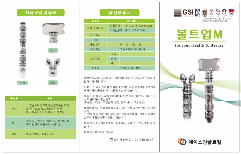 볼트 업 이미지