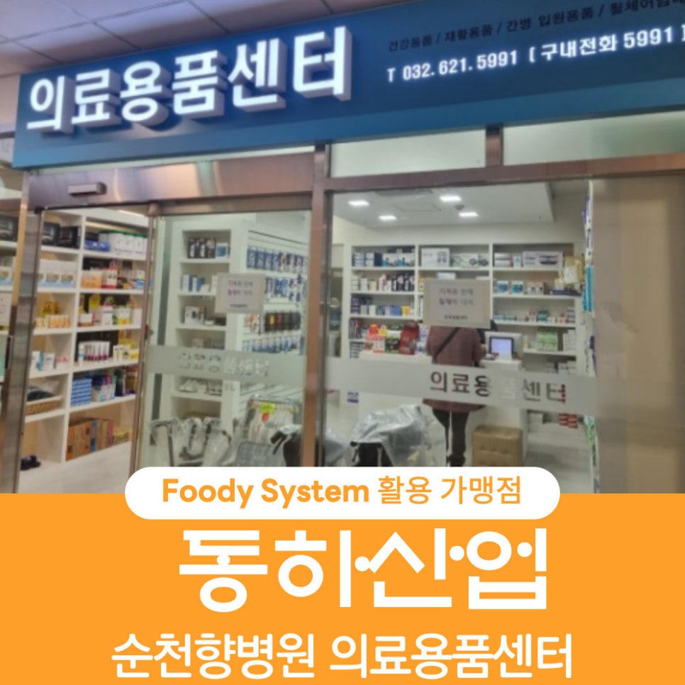동하산업 이미지