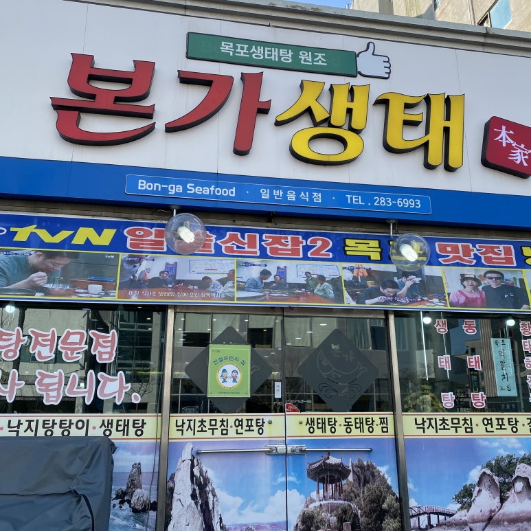본가생태 이미지