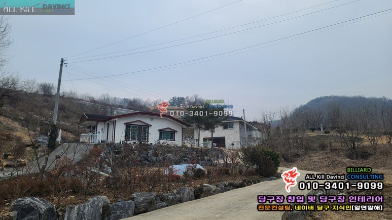 하리당구장 이미지