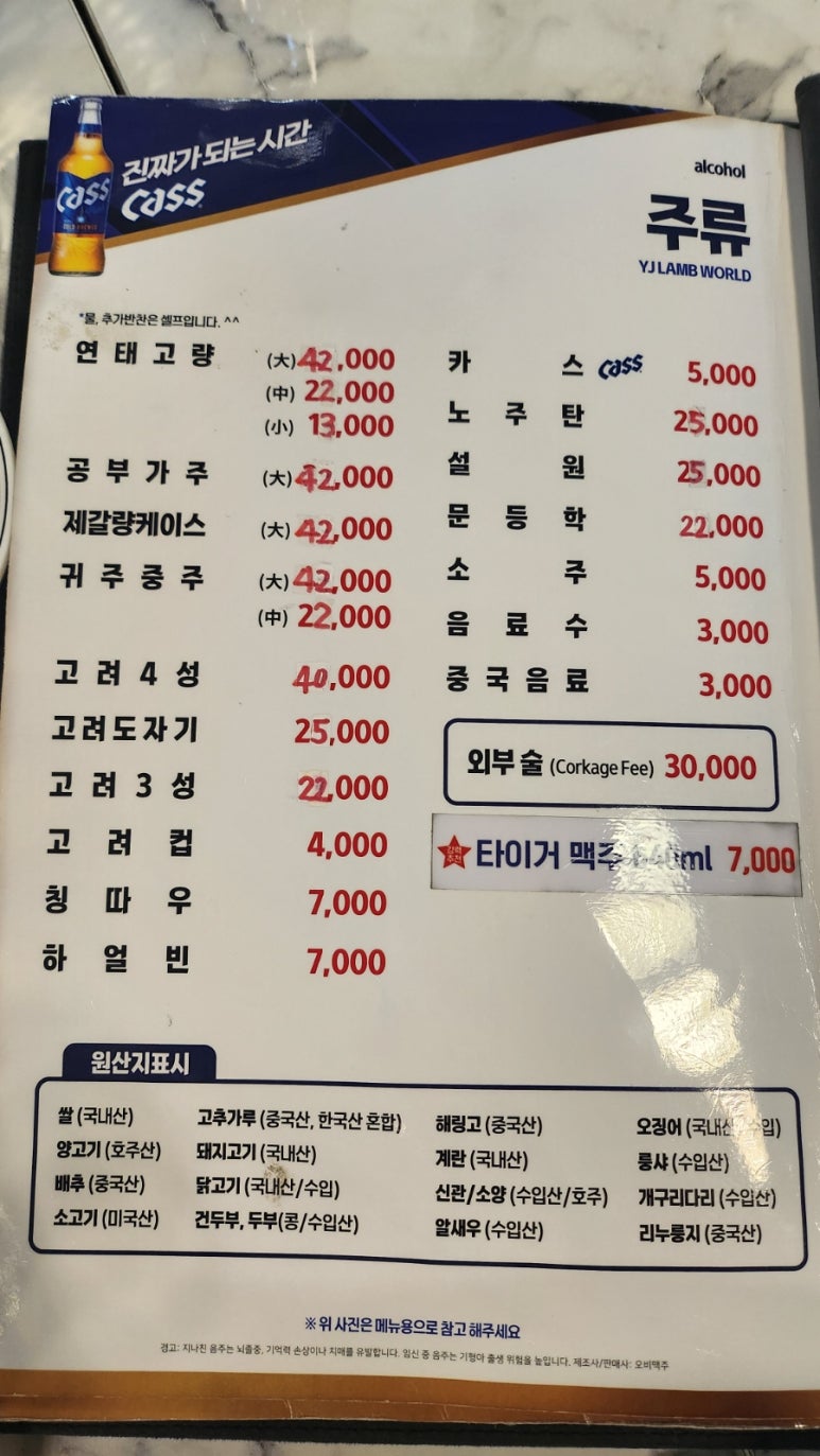 상품양다리양갈비 이미지