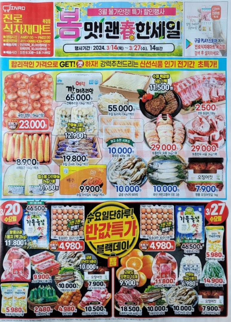 진로식자재마트 이미지