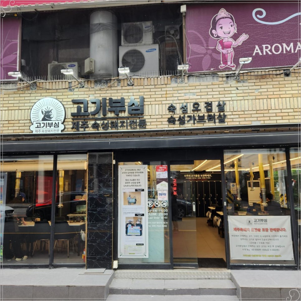 고기부심 이미지
