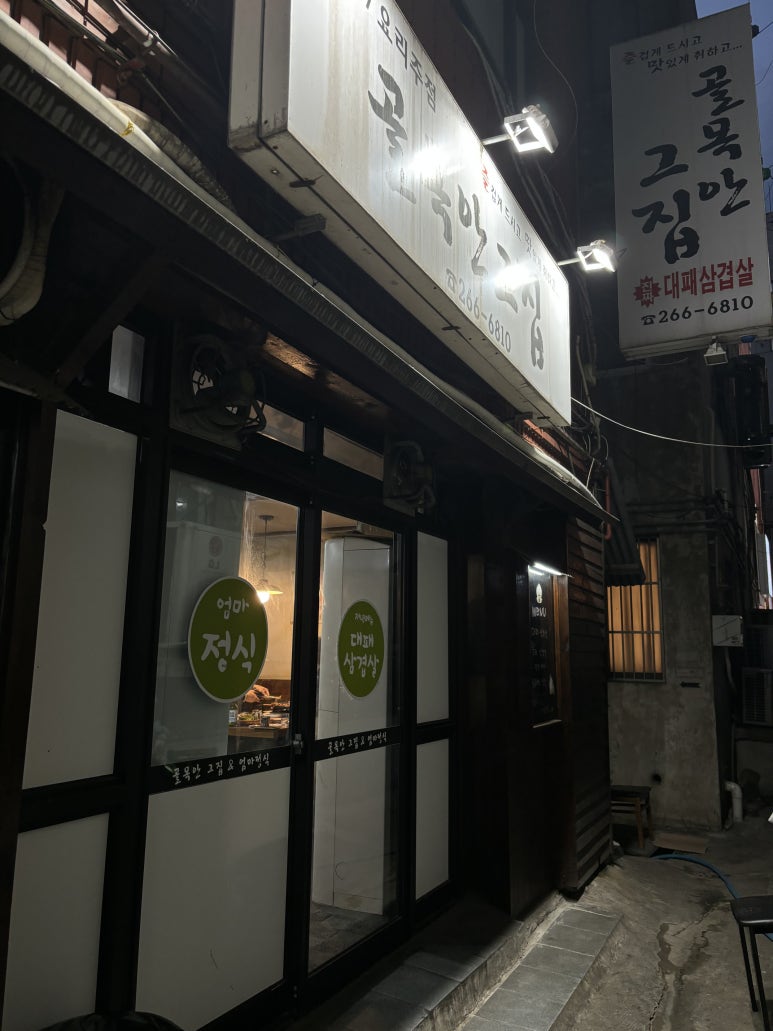 용지삼겹살 이미지