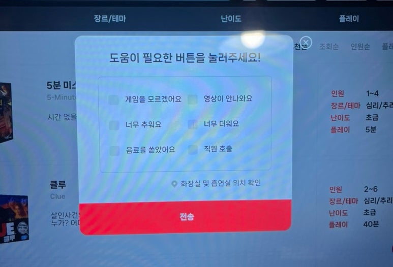 히어로보드게임카페동탄 이미지