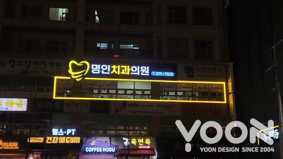 명인치과의원 이미지