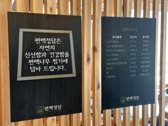 정담편백 이미지