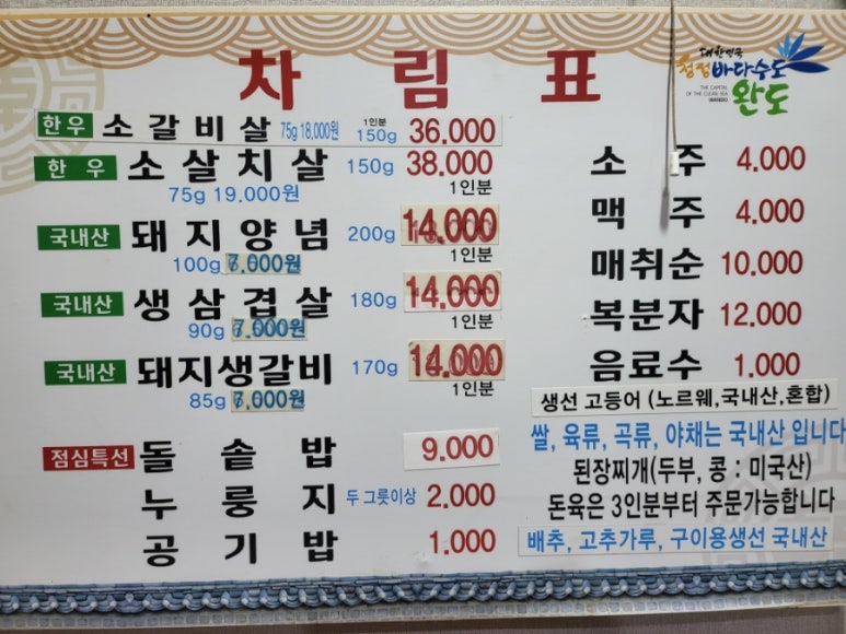 해왕갈비 이미지