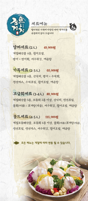 금정어시장2호점 이미지