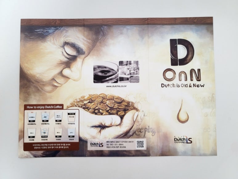 더치아이에스(DutchIS) 이미지