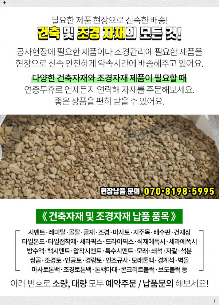 (주)성림조경 이미지
