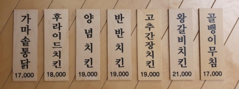 용성통닭(만석공원직영점) 이미지