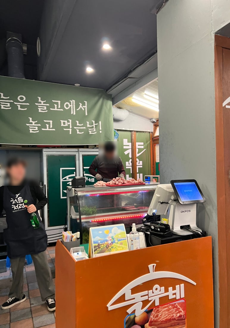 놀부네착한고기 이미지