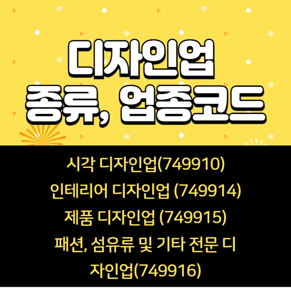 시각 디자인업 이미지