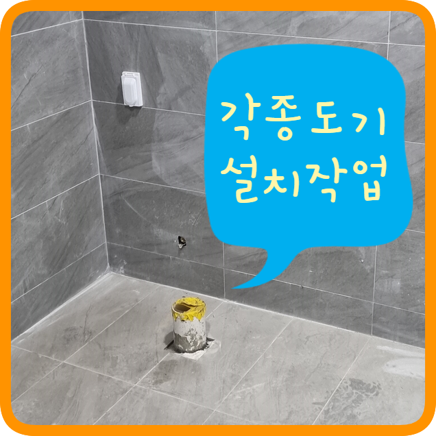 화성타일도기 이미지