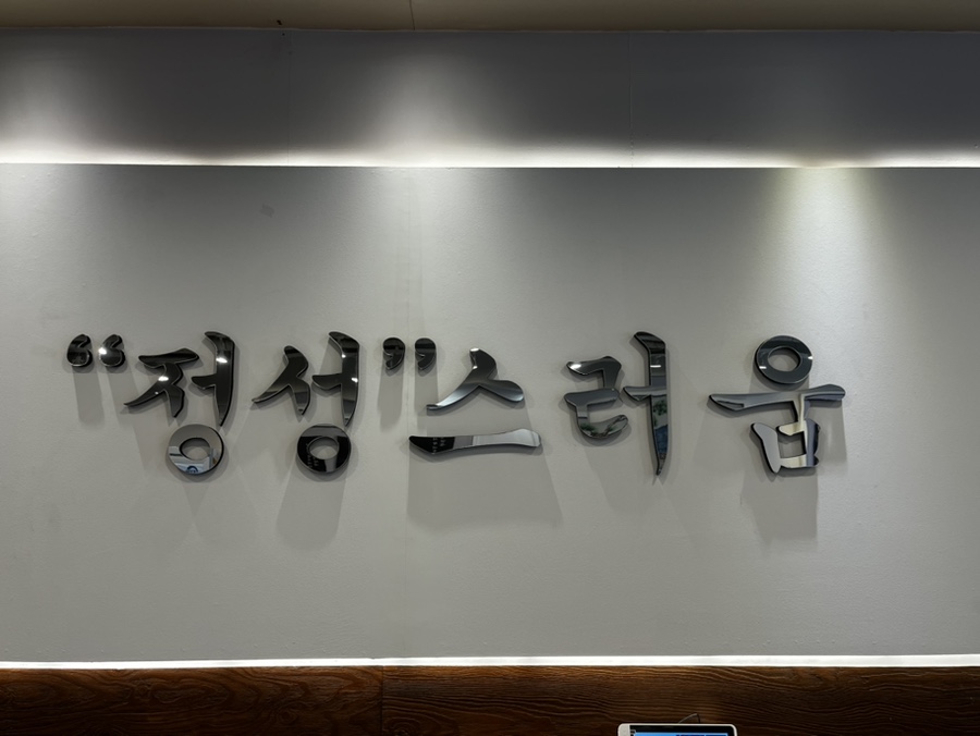 정성순대굴화점 이미지