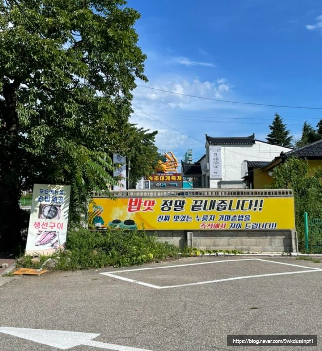 황두막 이미지
