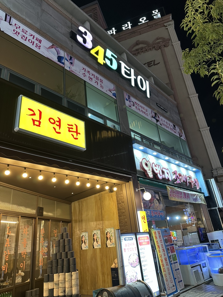 345타이 이미지