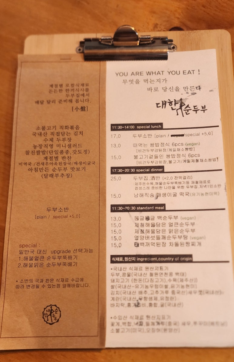 도시두부가게X대한순두부 이미지
