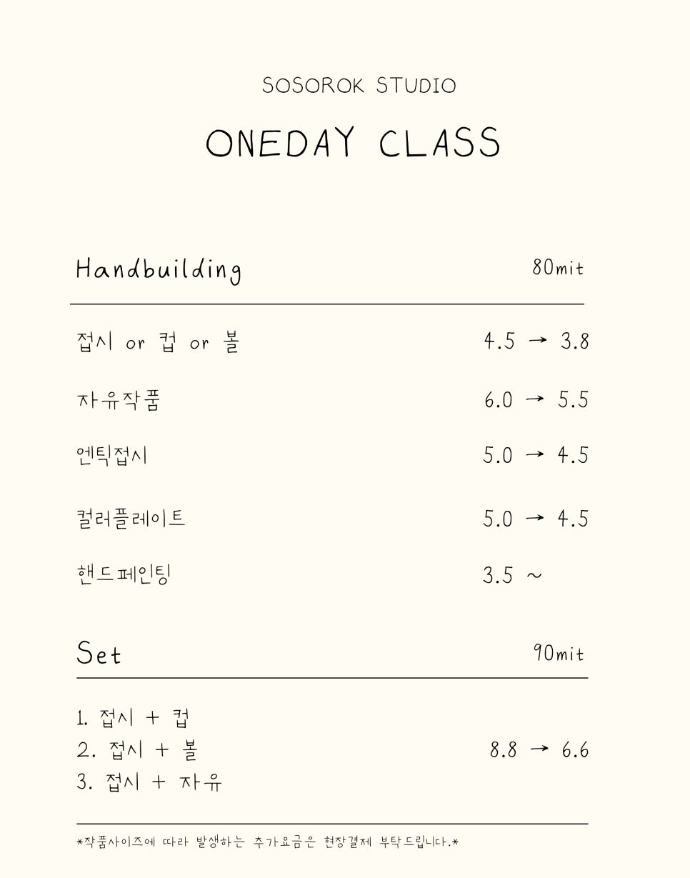 소소도자기공방 이미지