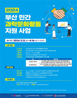 사단법인 부산문화재단 이미지
