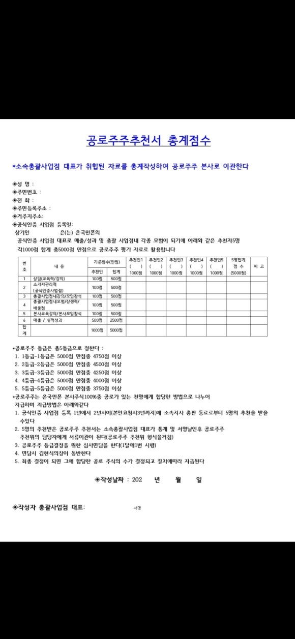 온국민폰 이미지