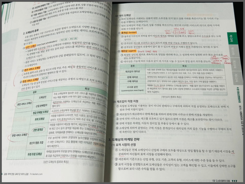 평안유통 이미지