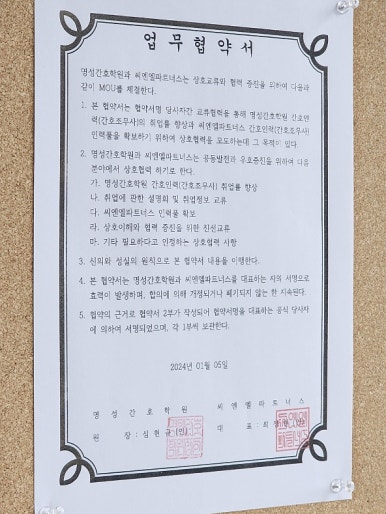씨엔엘파트너스 이미지