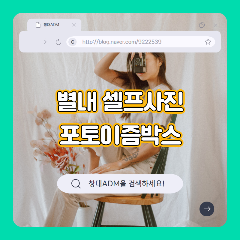 포토이즘박스별내카페 이미지