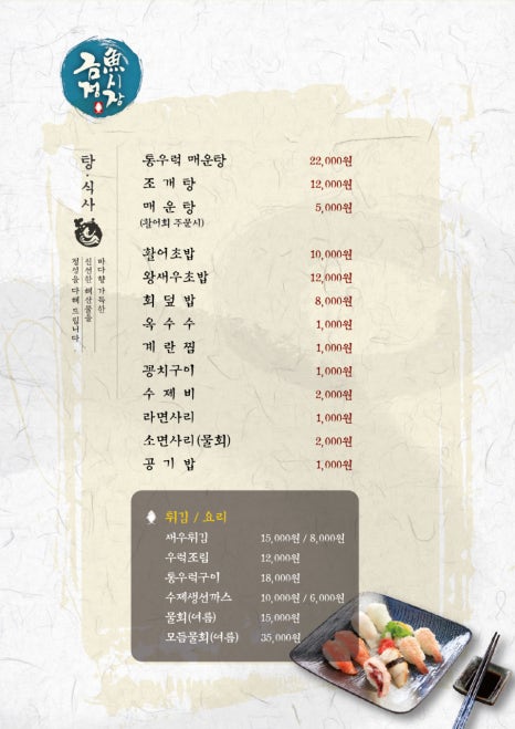 금정어시장2호점 이미지