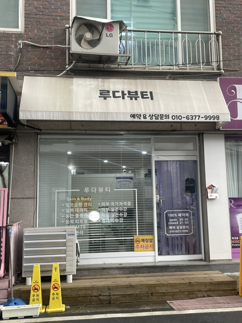 루다뷰티 이미지