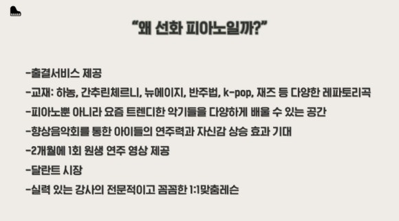 선화음악학원 이미지