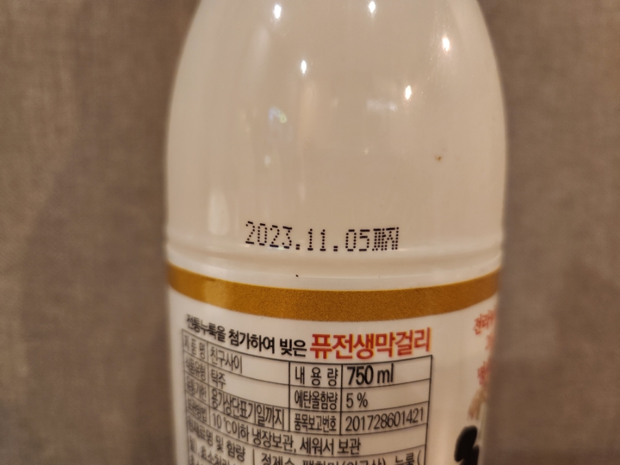 남도고향막걸리 이미지