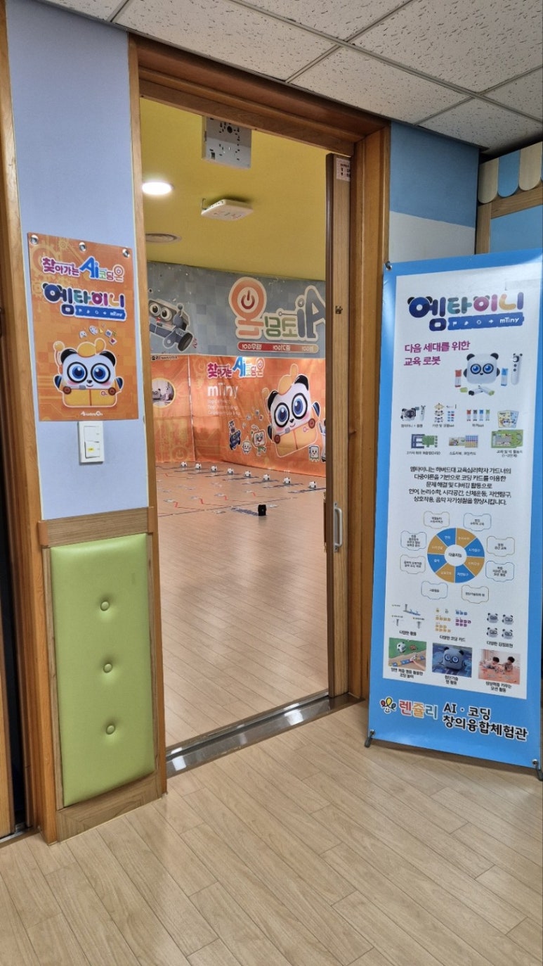 숲속유치원 이미지