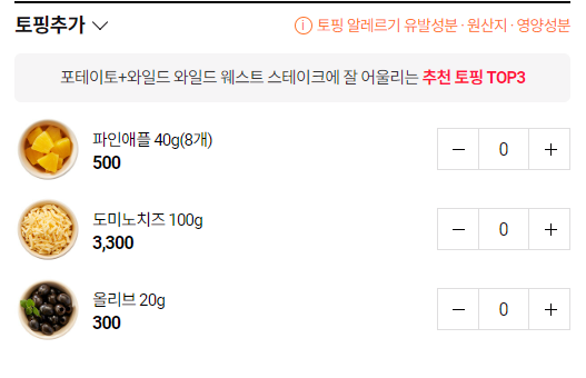 도미노피자 석촌점 이미지