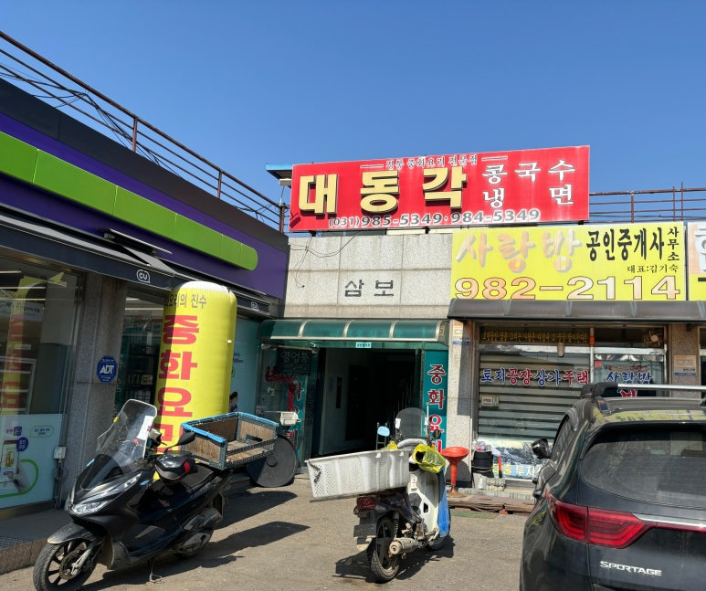 대동각 이미지