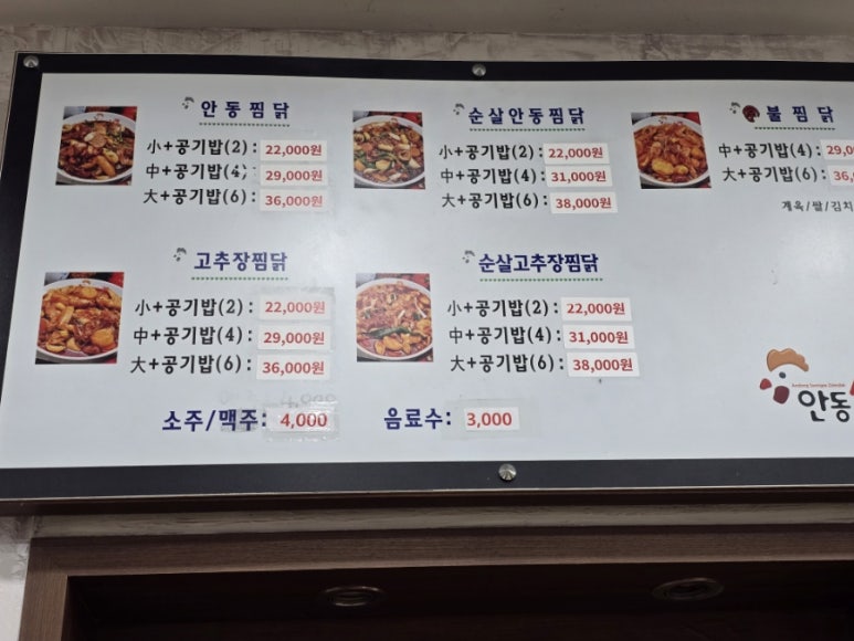 안동선계 이미지