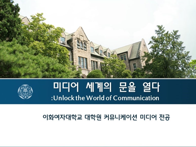 이화커뮤니케이션 이미지