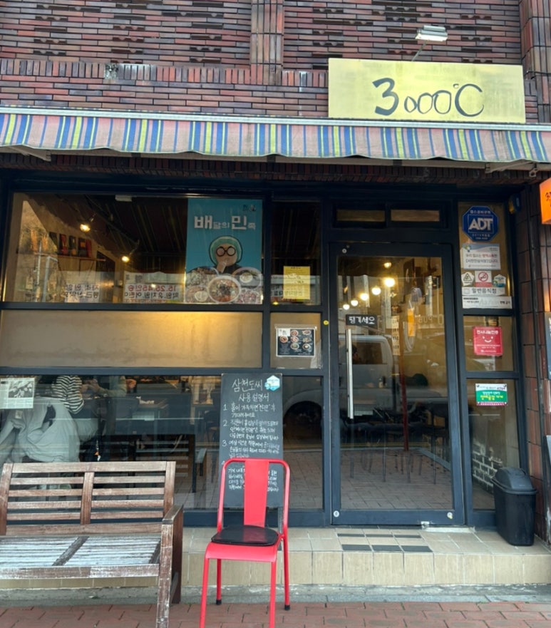 삼천도씨 이미지